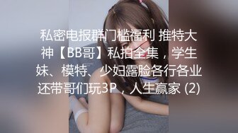 -极品大胸高颜值网红脸美女超会玩 多次高潮 喷水三米远2 (3)