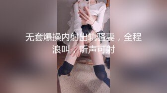 STP26422 ?萝莉女神? 最美窈窕身材小魔女▌鸡蛋饼▌黑丝胡桃淫乱性交 抽插蜜穴敏感凸激乳粒 女上位坐桩榨射爽翻