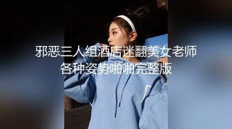 性感美教师被骑在床上疯狂无套输出✅最后射在黑丝淫脚上！浪叫不断！欲求不满！这种极品尤物