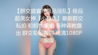 【新片速遞 】【极品❤️身材女神】超顶曼妙胴体诱人酥乳皮革 拿着狗链肉棒抽刺鲜嫩白虎蜜穴 勾魂叫床声蜜道吸吮 精髓都要榨干