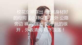 ❤️❤️❤️顶级玩女推特SM调教大神【云舒S】私拍，圈养各种妹子日常多种方式SP虐阴侮辱责罚刺激感十足