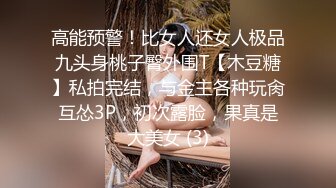 偷窥短发大奶美少妇光屁屁不停求老公操