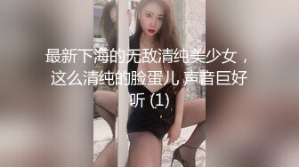  操美眉 整根吞 大长了 情趣装美眉吃完鸡鸡还没操 逼逼挂了这么长的白带