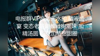 《稀缺资源⭐社死混乱》真实记录夜场、迪吧、KTV会所，各种不雅淫乱行为~群魔乱舞淫荡至极 (2)