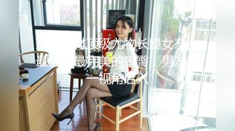 最新OF订购，秀人巨乳身材傲人中日混血内地顶级平面模特【林美惠子】私拍，露脸道具抽插紫薇白浆泛滥2