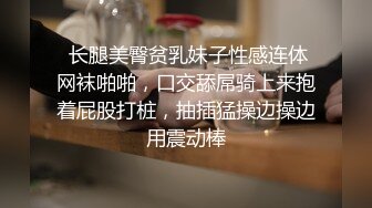 极品人形小母狗 洛丽塔嫩妹『嗝崽的码』小小年纪小骚逼就被操成爸爸大鸡巴的形状，青春活力极品玲珑身段太极品了 (1)