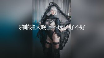 【超美颜值极美女神】秀人极品嫩模『唐安琪』最新大尺度剧情啪啪 最美国航空姐 呻吟骚叫 揉逼露鲍