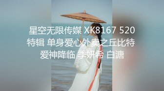 ?迷玩妈妈? 好奇恋母小胖子下药迷玩生母3 迷晕醉酒妈妈后续 插入妈妈肥穴 里面又热又湿又会夹太上头了