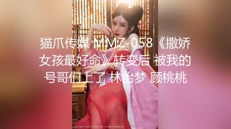 【新片速遞 】混血长腿妹妹！被两小哥轮流输出！特写后入爆菊，胖闺蜜旁边观众，骑乘位深插骚穴