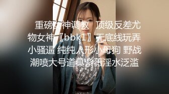 《顶流 网红私拍 泄密》颜值担当极品G奶绿播女神线下天价约炮土豪大哥深喉口鸡紫薇啪啪一颦一笑销魂全程无尿点