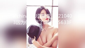 STP31100 国产AV 扣扣传媒 91Fans FSOG093 街头搭讪骚货一枚 91兔兔