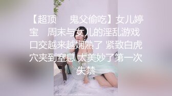 尤物级极品少妇老公去世穿着高挑黑丝裙白皙乳弹饱满硕大销魂风情公公顶不住猛力抽操