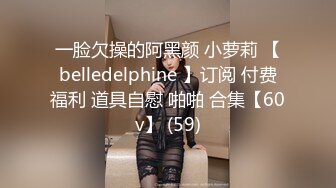 商场女厕极限特写镜头偸拍络绎不绝少女少妇方便~菊花美鲍近在咫尺有极品大阴唇 (7)