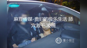 一根不够饱两根刚刚好 淫荡女孩终于被满足了