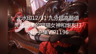 4/10最新 靓丽黑丝长腿女神完美肉体狂肏蜜汁白虎陪玩内射服务VIP1196