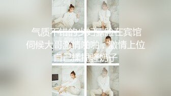 【萝莉风格❤️绝世美穴】白嫩JK萝莉『米胡桃』帮爸爸手淫不满足，又被干到中出内射，淫语不断