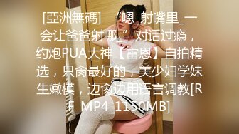 【新片速遞】约了一个白衣修身牛仔裤美女，纯纯冷艳气质搂住就亲吻揉捏，脱掉衣服这情趣透视丝袜内衣马上就猛烈操啊【水印】[2.32G/MP4/46:46]