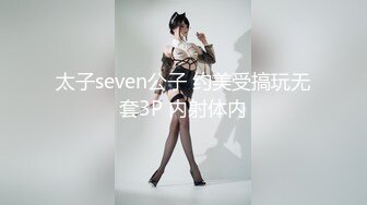 【全網首發】⚫️⚫️⚫️【絕版重磅分享】維拉頂格超大尺度私定，極品身材女神【小兮】情趣裝全裸勁曲熱舞挑逗，高清全景視覺盛宴 (7)