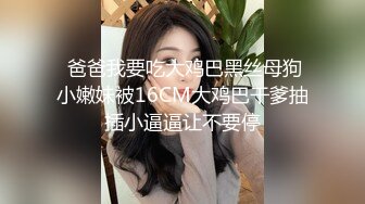 ❤️❤️三个19超嫩妹妹，4P激情大战名场面，一人一个怼入嫩穴，尽情输出小穴好紧，还有个妹妹在旁边