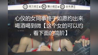 约了个女神级黑衣小姐姐，身材迷人甜美气质玩弄鸡巴销魂冲动受不了啪啪狂插猛干 嗷啊呻吟