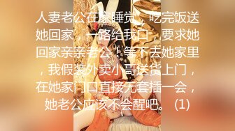 【新片速遞】 骚气无比-身材苗条人妻-❤️小小星-：除夕夜❤️，楼道捆绑任务，外面烟花震满天，楼梯间却风景油绿油绿！