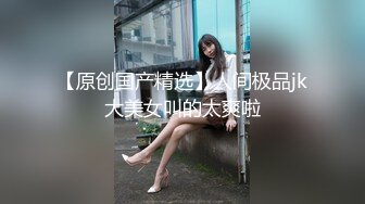 南韩探花金先生-约炮半推半就学生妹