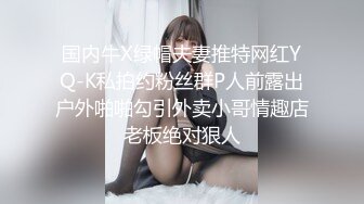 《重磅福利✅极品泄密》推特气质女王长腿反差女神！淫荡美娇娘【美杜莎Serena】最新私拍，约炮金主与闺蜜互玩紫薇完美炮架 (4)