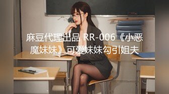 长春小妹调教第一步01