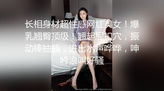 长相身材超性感网红美女！爆乳翘臀顶级！翘起屁扣穴，振动棒抽插，进出水声哗哗，呻吟浪叫好骚