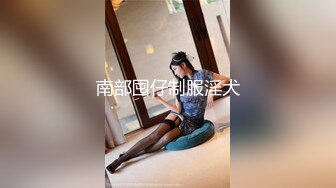 露脸极品反差女大生，高颜值女神级别【雪儿】私拍，穿衣和脱衣判若两人，放尿车震道具自摸被金主无套各种输出