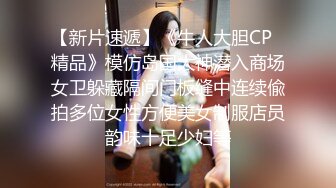 私房偷拍大神三只眼团队最新流出??国内酒吧女厕偷拍-年轻美眉逼下灯光秀