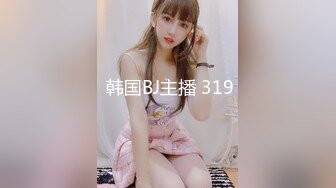 ST专卖店【CHANEL】，高端巨乳女神，大长腿身高176，退役车模，通体雪白，美好的肉体