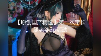 【新片速遞】 漂亮甜美的长腿少妇，长筒丝袜！有经验就是玩的舒服，像会照顾人的大姐姐，舔功了得，学过各种服务技能，内射黑逼 