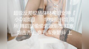 体育生学长PUA勾搭巨乳学妹，按头强制口交深喉爆操『狠货高科技看简阶