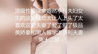 ✅重磅福利✅✅复刻版名人卡戴娜OF顶级身材巨乳女神【阿多拉】私拍视图全套，尤物般的身体紫薇被大肉棒征服 (10)