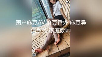 女婿婚房操丈母娘，在女儿婚房和女婿乱伦N次！吃鸡无套狂艹，羡慕这个女婿呀