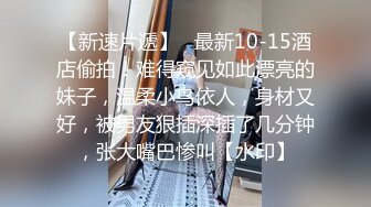 5/21最新 酒店偷拍流出热血男友骚气破浪的妹妹多姿势啪啪VIP1196