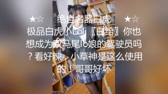 【新速片遞】 【原版极品厕拍】前后夹击双镜头偷拍透明骚内女神尿尿❤️附生活照