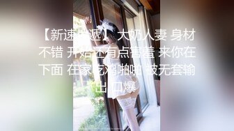 反差婊 长腿女神【可可甜】去重合集 舔蛋毒龙钻~吃鸡无套抽插 道具自慰【100v】 (3)