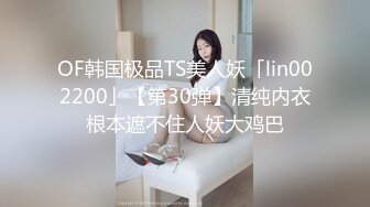 高端外围女探花潇洒哥-❤️约操反差女大学生，极品黑丝诱惑淫语不断叫声很销魂.