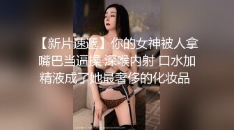 【新片速遞】  调教你老婆 你的宝贝我的母狗 鲍鱼这么粉 我不用我来用 我射了 她也被我操尿了 配合度很高啊