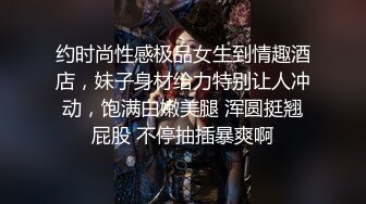 《台湾情侣泄密》车展辣妹和金主之间的私密被曝光三点全露淫态爆发