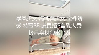 【新速片遞】新人下海骚货妹妹！表情一脸淫骚！拿着易拉罐一顿舔，跪在椅子蜜桃美臀，搔首弄姿自摸扣穴