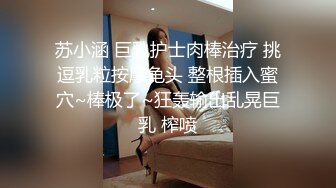 【极品❤️淫物少女】91芋泥啵啵✿ 情趣骚护士治疗体验 足交丝手撸动 女上位嫩穴紧紧吸茎 痒到求操 怒插榨汁喷射