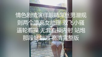 大奶眼镜黑丝美女 好爽爸爸操我 爸爸用力操死我 身材苗条奶大鲍鱼粉 被小哥哥无套输出 表情享受