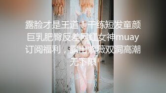 ★☆极品流出☆★极品露脸女神！各大社交平台焦点网黄亚裔女神反差婊【Yuna】销魂私拍，脸穴同框紫薇洞洞下蛋 (6)