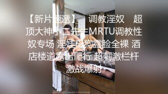 简陋出租屋宿舍眼镜男同事找小姐嫖妓偷拍给小姐舔逼的表情真好看