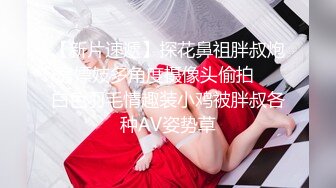 《云盘泄密》猥琐男迷翻漂亮的女友送给自己的上司来玩弄 (2)