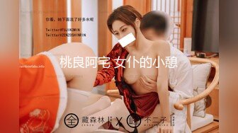 STP32626 起点传媒 性视界传媒 XSJKY106 盲人按摩师沦为女大学生的肉棒器 舒舒