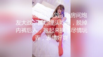 《妹妹交友❤️自拍影片遭流出》调教尺度无极限（生活照 影片)